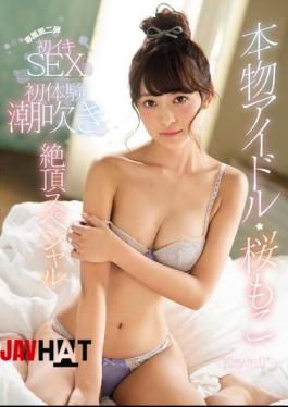 Mosaic KAWD-877 Real Idol Sakurako Ko First Iki SEX First Experience Squirting Cum Top Special