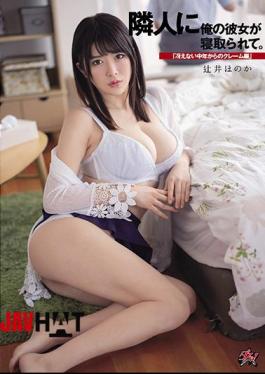 Mosaic DASD-867 My Girlfriend Was Taken Down By My Neighbor. "Dull Middle-aged Complaints" Honoka Tsujii