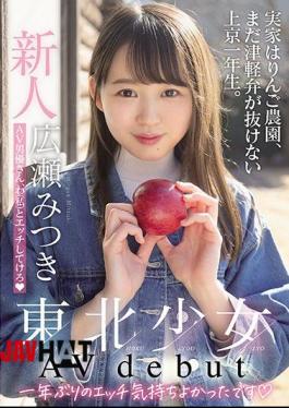 Mosaic MIFD-158 Rookie Tohoku Girl AV Debut My Parents' House Is An Apple Farm, And I'm A First-year Student In Tokyo Who Still Can't Get Rid Of The Tsugaru Dialect. AV Actor, Etch With Me (me) Mitsuki Hirose