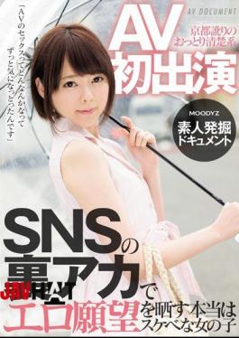 English Sub MIFD-007 The Real Exposure Of The Erotic Desire In The Back Red Of Unfussy Neat System SNS Of AV's First Appearance Kyoto Accent Is Lewd Girl