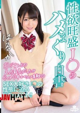 Mosaic MILK-063 Saddle Rolled White Paper Of The Sexual Desire Strong J Takami Much