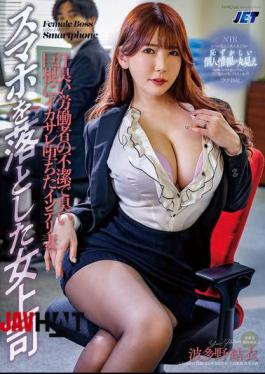 NGOD-270 A Female Boss Who Dropped Her Smartphone. An Intelligent Wife Who Was Made To Cum By A Sweaty Worker's Dirty And Smelly Big Dick. Yui Hatano