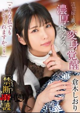 Mosaic GVH-737 Forbidden Caregiving Shiori Kuraki