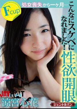 Mosaic GENT-040 I Was So Accustomed To The Lascivious ... One Month From The Loss Of Virginity, Enlightened Libido! Heart Flower Suzumiya