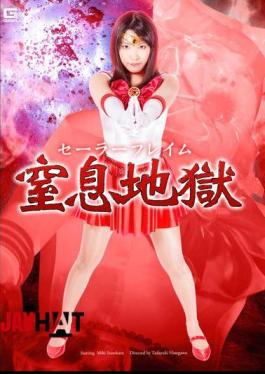 English Sub GHPM-27 Sailor Flame Choking Hell Sunohara Future