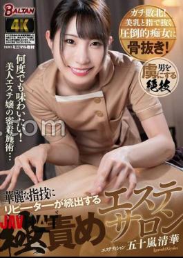 English Sub BACJ-148 The Beauty Salon Where Repeat Customers Keep Coming Back For The Gorgeous Fingering Techniques: Seika Igarashi