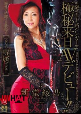 JUC-485 AV Debut In Japan Of Age Fifty Top Secret Mystery Singer!! Shindo Ayano
