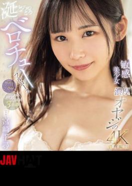 English Sub MIDV-834 A Full Course Of French Kissing Between A Drooling, Sensitive Beautiful Girl And A Thick Old Man Chihiro Miyazaki (Blu-ray Disc)