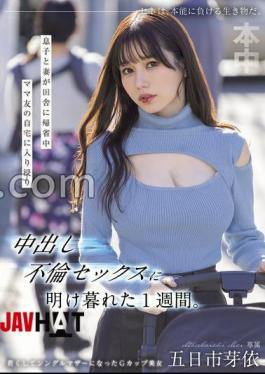 English Sub HMN-699 While My Son And Wife Were Visiting The Countryside, I Spent A Week Hanging Out At My Mom Friend's House And Having Creampie Sex. Mei Itsukaichi