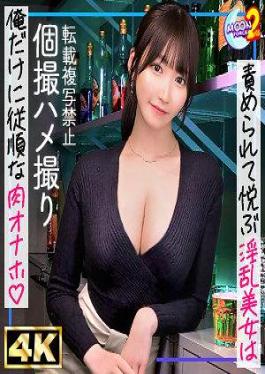 Mosaic MFCS-172 Perfect Beauty Gets Super Wet With Super Tide Splash And Cums Like Crazy A Beautiful Woman With SS-class Looks, Breasts, Buttocks And Sensitivity (who Has A Girlfriend) Is Played With As Much As She Wants By Her Lover And Begs For A Sex Video! A Quiet love/// That Doesn't Come True And A Too Intense Tide, Tide, And More Tide Lol Bed Submerged Level Soaking Wet Cheating Sex! Amachua Hame REC #Shioringo #Italian Restaurant Staff