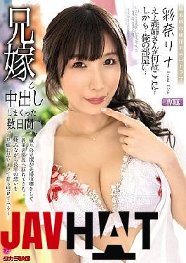 Mosaic ALDN-472 A Few Days Of Creampie Sex With My Brother's Wife, Rina Ayana