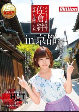 Mosaic MKMP-181 AV Debut 3rd Anniversary Commemoration Sakura Bond Gachinko Reverse Nampa IN Kyoto