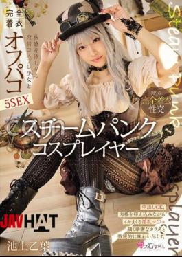 Mosaic MUKC-097 Steampunk Cosplayer: 5 Fully Clothed Off-Paco Sex With A Horny Cosplay Girl Who Wants Pleasure, Otoha Ikegami