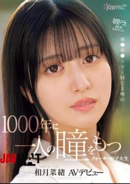 English Sub CAWD-690 The New Heroine Of The Morning Drama! A Quarter-Japanese College Student With Eyes That Are Rumored To Be Exactly The Same As Hashimoto Tamaki's, Nao Aizuki, Makes Her AV Debut