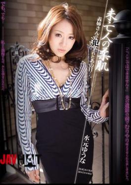 Mosaic RBD-210 That Day's Widow Sister-in-law Was Committed ... Soft Fair Skin Of. Yuna Mizumoto