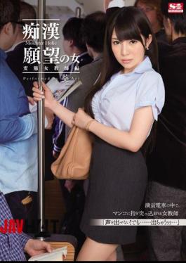 English Sub SNIS-441 Woman Transformation Teacher Ed Aoi Pervert Desire