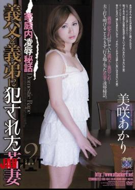 Mosaic RBD-404 Akari Misaki 2 Young Wife Who Was Violated in father-in-law and brother-in-law in the home Humiliation Confidential