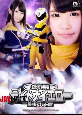 GIRO-96 Galaxy Prosecutors Daytona Yellow Last Five Days HakuSakiAoi