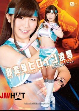 GIRO-030 The OL Who Was Forcibly Administered Powerful Numbness Medicine In The Public Toilet Deprived Of Body Freedom, Can Not Bear Urinary Intent And Humiliated Incontinence!The Fucking De М Acme Is Fucked By The Big Cock Piston To Ugly Men!