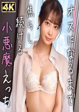 MMNM-036 A Beautiful Woman Who Loves To Seduce And Play With Many Men: Mitsuki (24) A Sweet Swamp That Women Fall Into