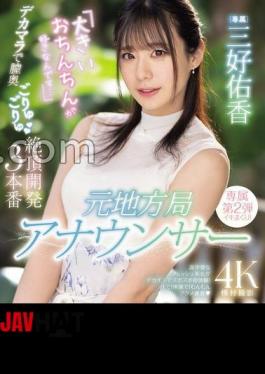 PRED-777 Former Local Station Announcer "I Love Big Dicks..." A Big Dick Penetrates The Depths Of Her Vagina And Develops Her Climax In Three Scenes Yuka Miyoshi