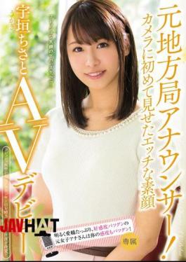 Mosaic PGD-884 Based On Local Station Announcer!For The First Time Show Was Naughty Real Face Chisato Ugaki AV Debut On Camera!