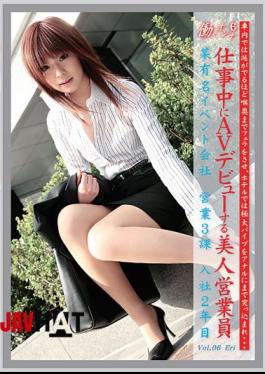 Mosaic EVO-016 VOL.06 Working Woman