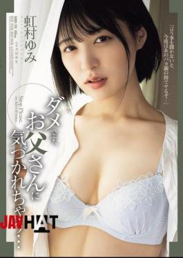 SAME-176 No, My Dad Will Notice... Yumi Nijimura