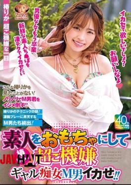 Mosaic MADV-586 Rika Tsubaki, The Slutty Gal, Makes An Amateur Cum By Playing With Him And Making Him Cum!!