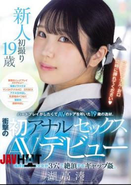 MUDR-311 A 19-year-old Talent Who Wanted To Do Some Hardcore Play And Knocked On The Door Of AV. Shocking First Anal Sex AV Debut. A Pure And Innocent Beautiful Girl Climaxes In Three Holes. Kodaka Minato