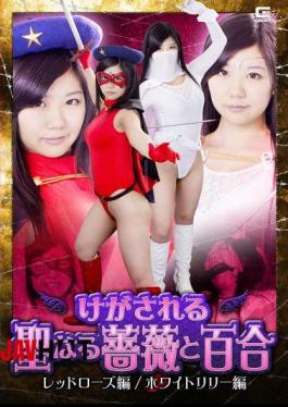 English Sub GHKO-59 Holy Rose Injured And Yuri Red Rose Hen / White Lily Hen Namiki Anna