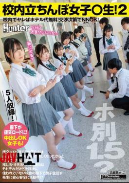 Mosaic HUNTC-376 Schoolgirls On The Street 2! 1.5 Per Night? If You Do It On Campus, The Hotel Is Free! Depending On The Negotiation, It's NNOK! Recently, The Girls Who Are Engaged In Compensated Dating And Sugar Dating Have Been Cracked Down On In The Park...