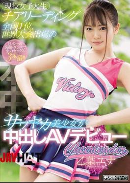 Mosaic HND-866 Active Female College Student Cheerleading Nationwide, Sawayaka Beautiful Girl Participating In The World Tournament Cumshot AV Debut Otoha Yuna