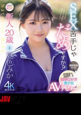 MIDA-295 Newcomer 20 Years Old, Is It Okay If I'm Not Good At Sex? Beautiful Girl Who Is Bad At Sports But Secretly Likes Cowgirl Position Makes Her AV Debut Natsuiro Mika (Blu-ray Disc)