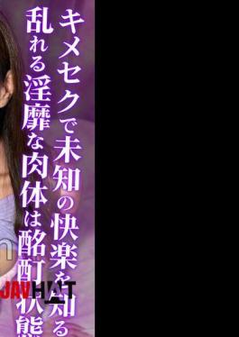 Mosaic GDPDX-008 Kana Aphrodisiac Sex