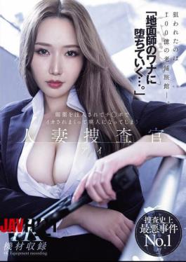 English Sub MEYD-986 "Falling Into The Trap Of A Real Estate Fraudster..." Ai Sayama, A Married Woman Investigator, Is Injected With An Aphrodisiac And Made To Cum Over And Over Again By A Dick, Becoming A Wreck