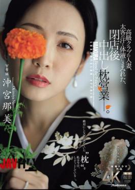 JUR-292 A Married Woman From A High-class Club, Covered In The Sweat And Bodily Fluids Of Her Big-time Customers, Engages In Creampie Sex After Closing Time. Nami Okimiya