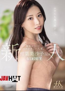 Mosaic MEYD-970 Newcomer Misako Aiba, 32 Years Old, A Lean And Sexy Married Woman. AV DEBUT