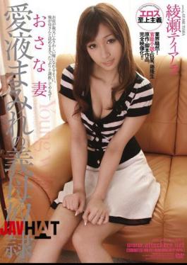 Mosaic RBD-221 Tiara Ayase Covered In Love Juice Mother-in-law Slave Wife Osana