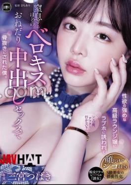 English Sub YUJ-037 A High-class Lounge Girl With A Strong Sexual Desire Invited Me To A Love Hotel And I Was Completely Drained By Her Suffocating French Kissing And Her Begging For Creampie Sex. Tsubaki Sannomiya