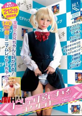 PRIN-045 A Tiny And Cute Cosplayer @ Video Map AKBA Adult Hall #beautiful Girl #cosplay #idol #amateur #miniature #perverted Masochist #tiny Tight Hole #slippery Oil #stockings #squirting #spit Drinking #cum Swallowing #POV