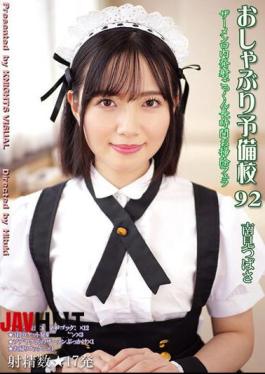 KV-264 Pacifier Preparatory School 92 Minami Tsubasa