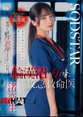 START-376 The Man Who Saved His Life Was The Worst Kind Of Manipulator. Nagisa Ren, An Emergency Medical Doctor Who Was Forced To Perform Sexual Acts Against His Will And Fell Into The Trap Of Rape.