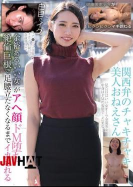 BLOR-266 A Beautiful Girl With A Lively Kansai Accent. A Relaxed And Good-looking Woman Who Turns Into A Masochist With An Ahegao Face. She Is Made To Cum By A Huge Cock Until She Can't Stand Up.