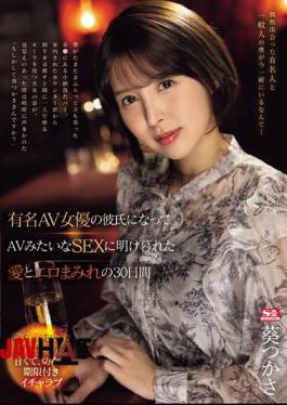 English Sub SONE-184 Tsukasa Aoi Became The Boyfriend Of A Famous AV Actress And Spent All Of Her Time Having AV-like Sex For 30 Days Filled With Love And Eroticism.