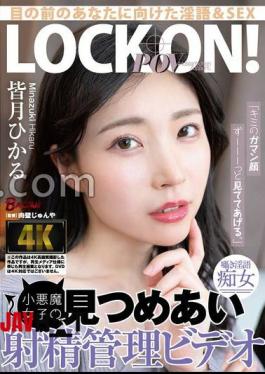 Mosaic BAGR-060 "I'll Watch Your Face The Whole Time." A Video Of A Devilish Girl Staring At You And Controlling Your Ejaculation Hikaru Minazuki