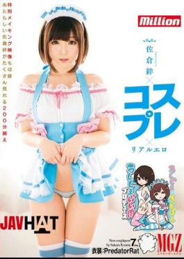Mosaic MKMP-058 Ushijima Good Meat Produced Sakurakizuna × Cosplay × Realistic Erotic