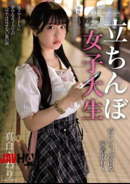 NACR-984 A Close-up Look At Why A Female College Student Stands At Night! Fuwari Mashiro