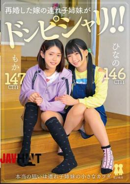 T-38031 My Step-sister From My Second Marriage Is A Perfect Match!! Hinano Moka