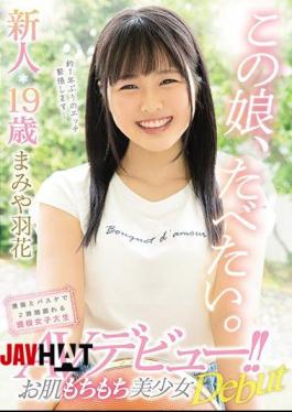 Mosaic MIFD-129 I Want To Eat This Daughter. Newcomer 19-year-old Skin Dewy AV Debut! Active College Student Mamiya Hana Who Can Talk For Two Hours With Manga And Basketball